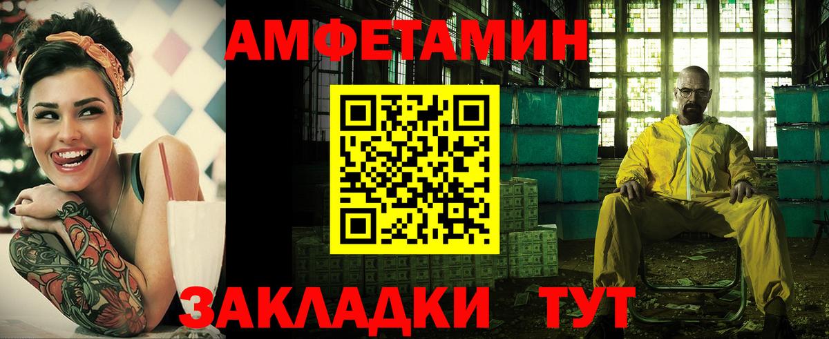 АМФ Розовый Владикавказ