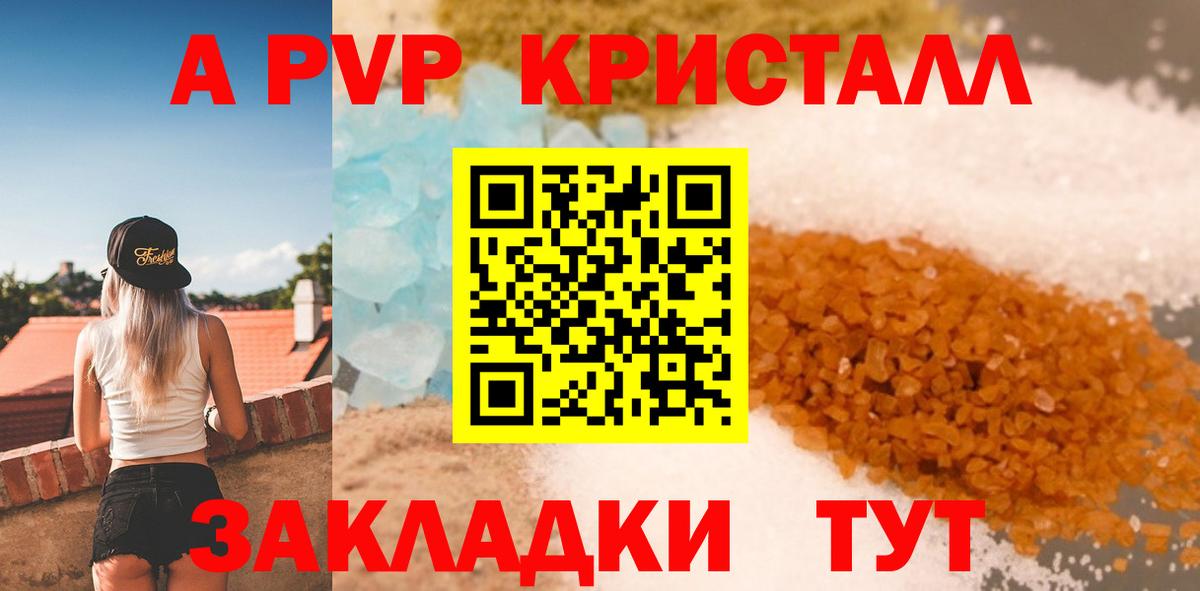 А ПВП крисы CK Владикавказ