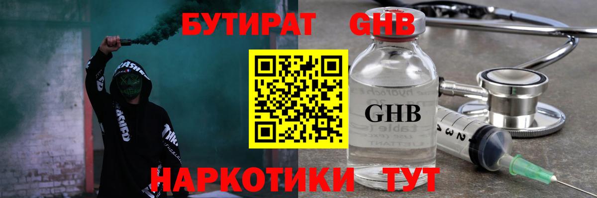 Владикавказ  БУТИРАТ бутик  Вход с VPN 