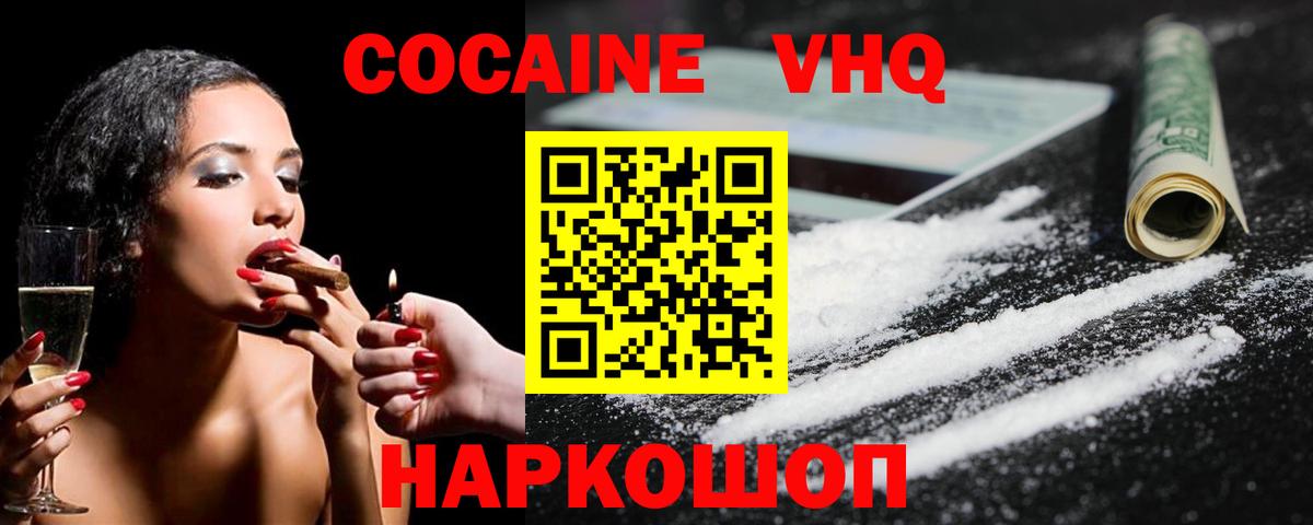 цена наркотик  Вход с VPN  COCAIN Колумбийский  КОКАИН  Владикавказ  COCAIN Перу 