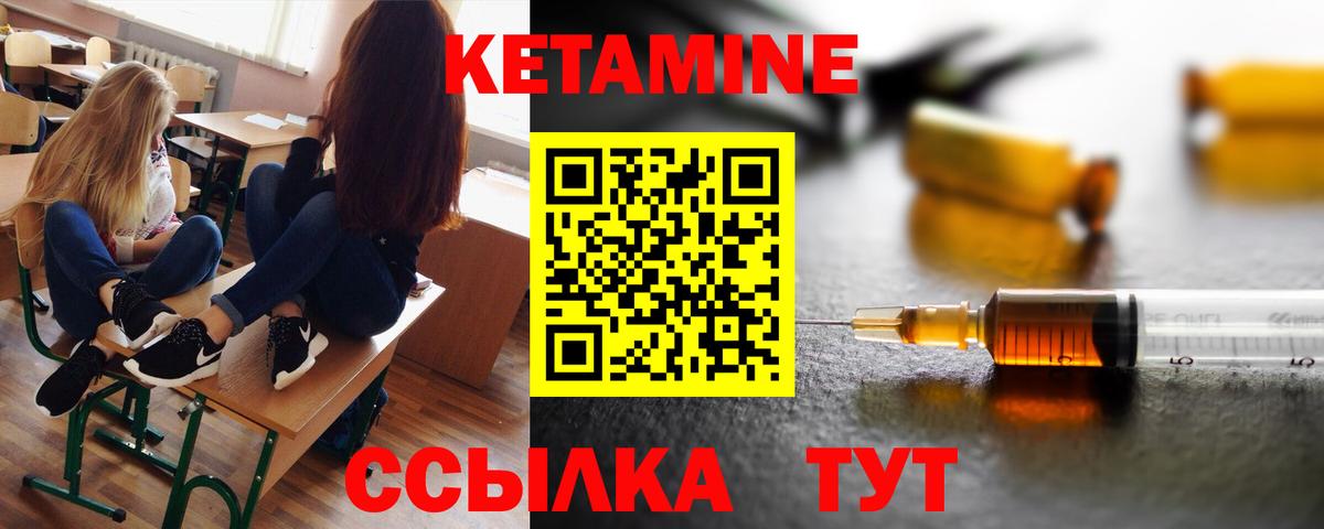 Владикавказ  КЕТАМИН VHQ  Вход с VPN 