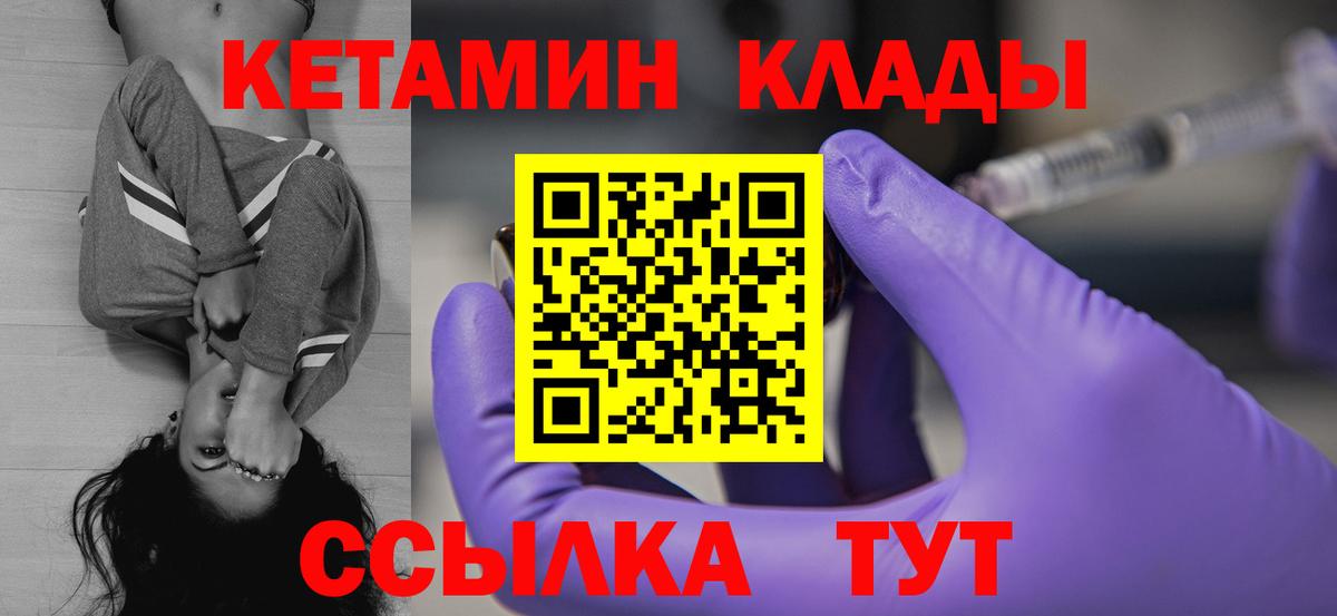 Кетамин VHQ Владикавказ