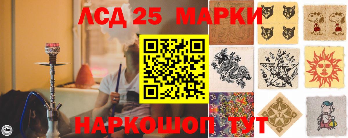 Владикавказ  LSD-25 экстази кислота  Вход с VPN  LSD-25 экстази кислота 