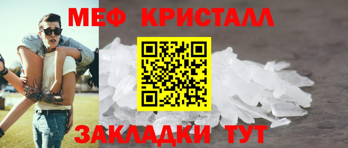 Меф мяу мяу кристаллы Владикавказ