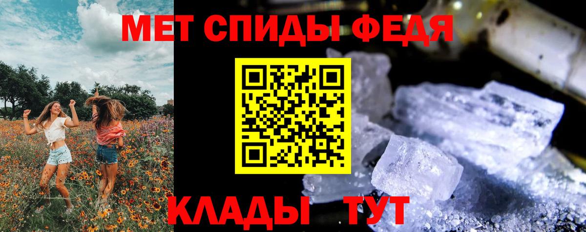 Первитин винт Владикавказ
