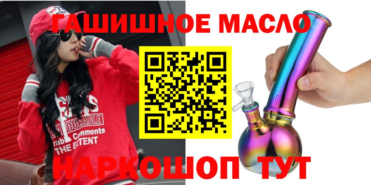 Дистиллят ТГК гашишное масло Владикавказ