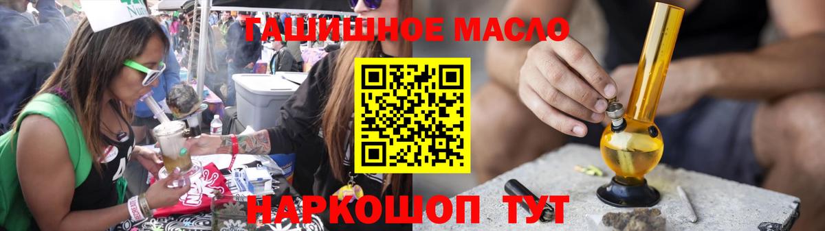 Дистиллят ТГК THC oil  ТГК вейп с тгк  где купить наркоту  Владикавказ  Вход с VPN 