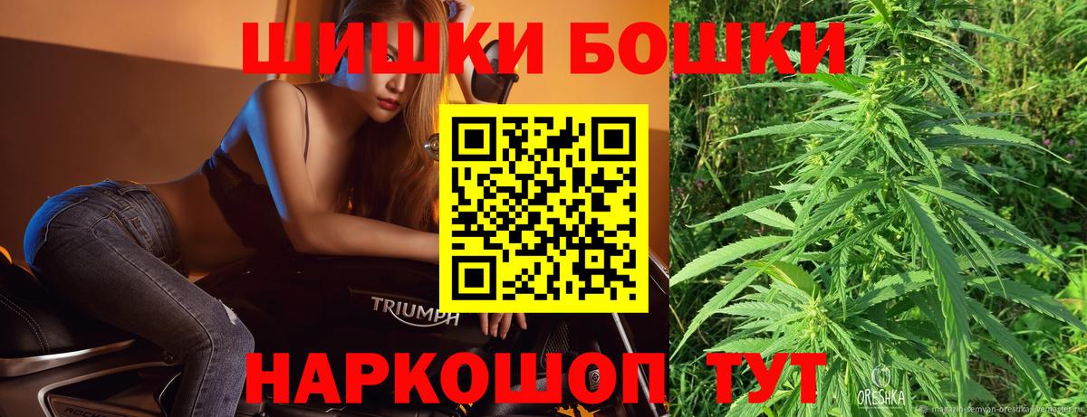 Владикавказ  Бошки Шишки White Widow  Бошки марихуана план  Бошки Шишки планчик  Бошки Шишки Ganja  Вход с VPN 